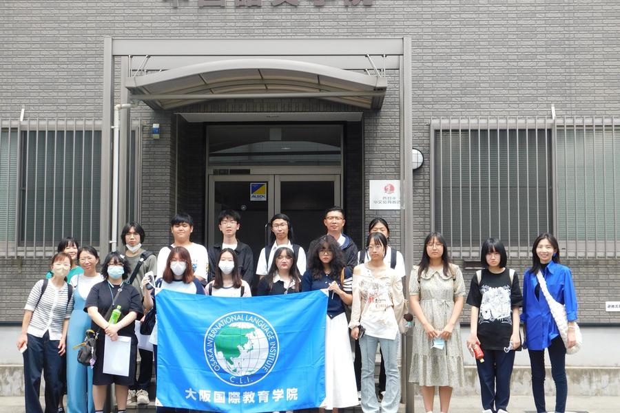 大阪国际教育学院-1
