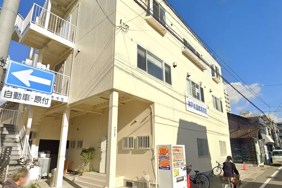 神户外语教育学院-2