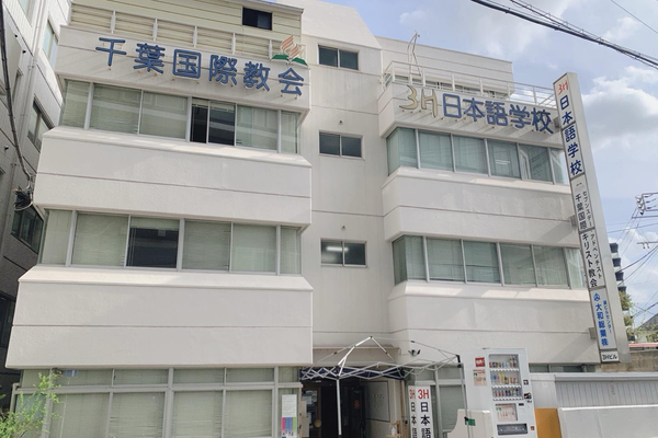 留学生眼中的“越南语校”？我查了3H日本语学校的全部信息