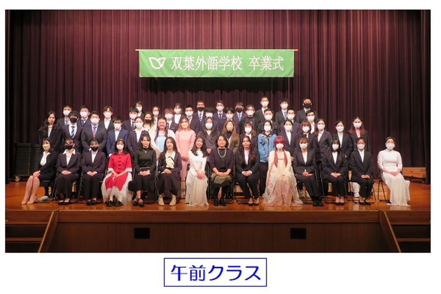 双叶外语学校-1
