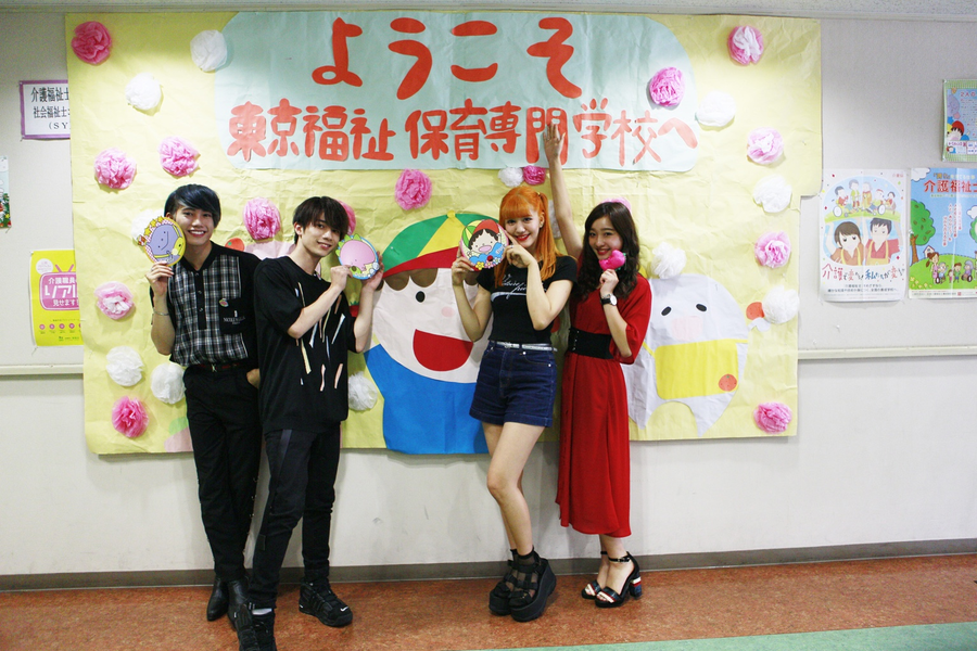东京福祉保育专门学校（日本语科）-3
