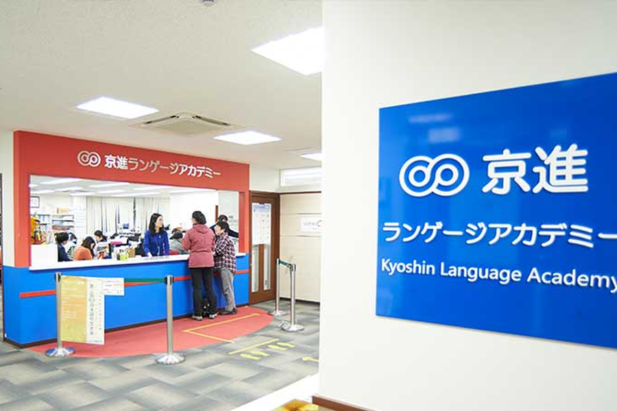 KLA京进日本语学校（新宿校区）-5