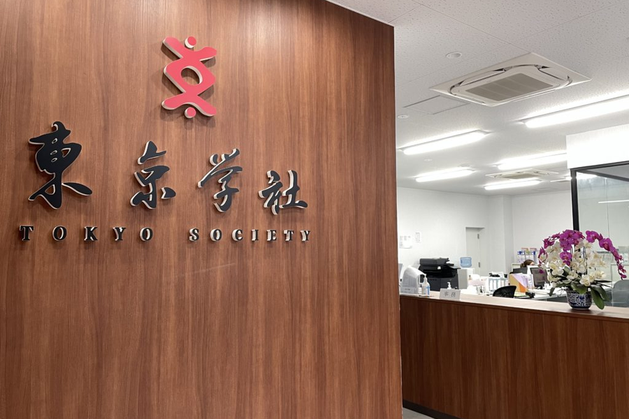 东京学社-1