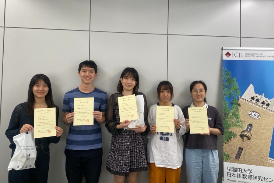 早稻田大学 日本语教育研究中心-3