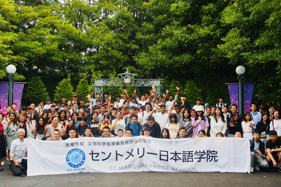 圣玛丽日本语学院-1