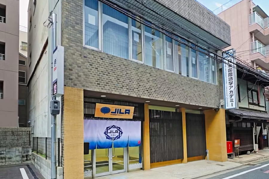 日本国际语学院（京都校区）-1