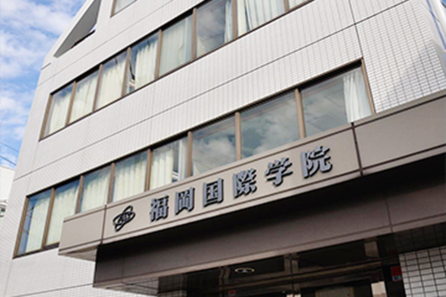 福冈国际学院-4