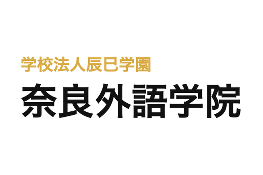 奈良外语学院