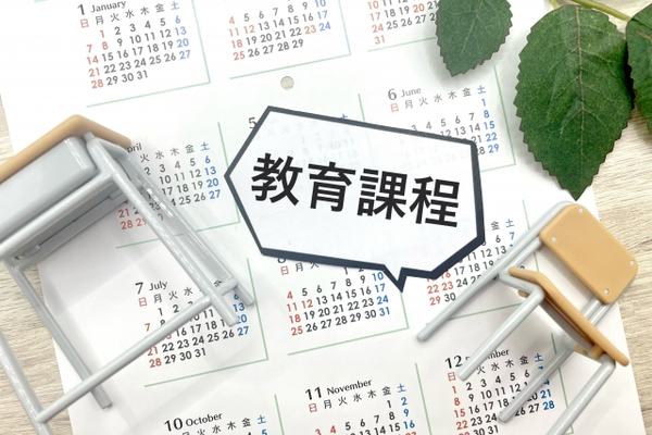 日本教育制度解读：特別的教育课程与留学生制度的边界