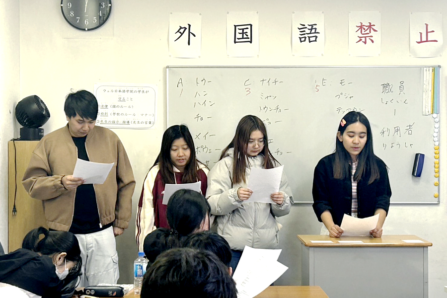 Well日本语学院-3