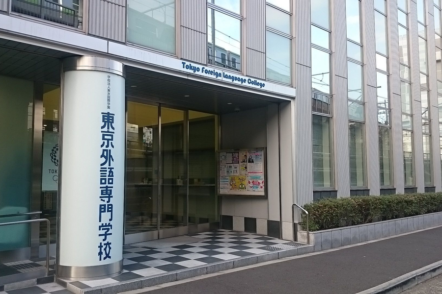 东京外语专门学校-1