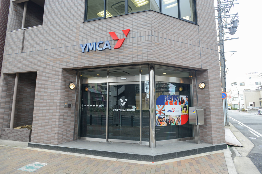 名古屋YMCA日本语学院-1