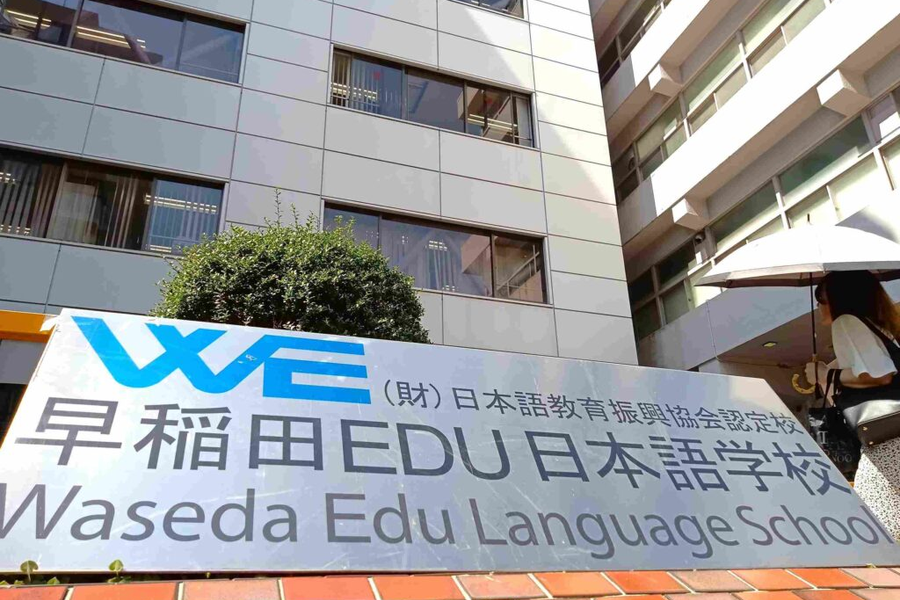 早稻田EDU日本语学校-1