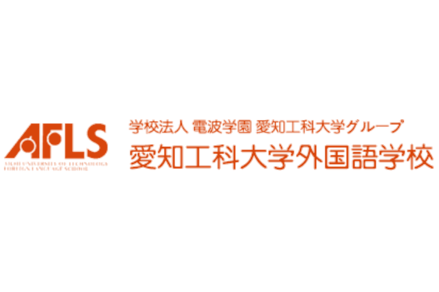 爱知工科大学外国语学校