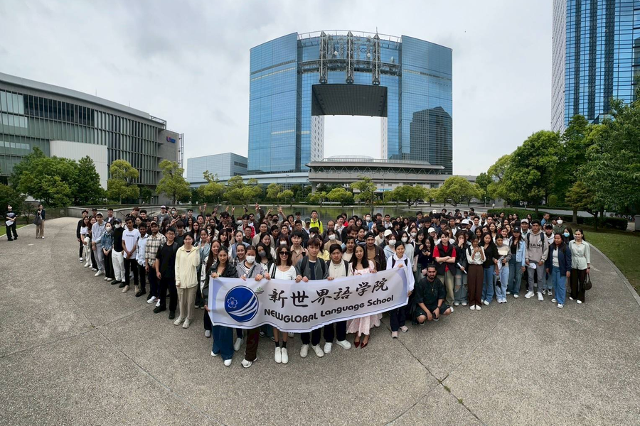 新世界语学院-1