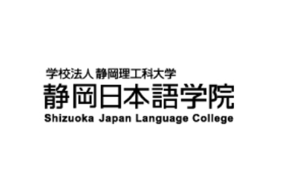 静冈日本语学院