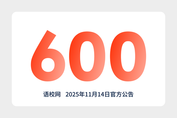 日本语言学校全景数据白皮书：600所学校的结构化基线