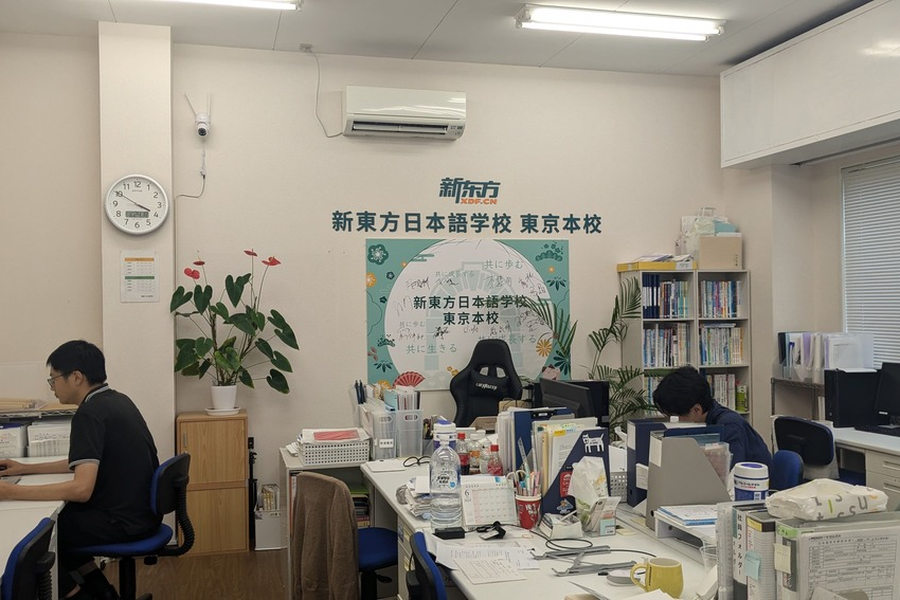 新东方日本语学校 东京本校-1